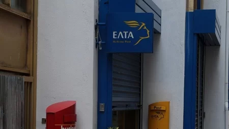 Τα 46 καταστήματα των ΕΛΤΑ που βάζουν "λουκέτο" από σήμερα