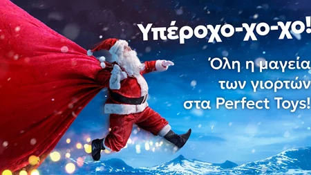 Χριστουγεννιάτικες αγορές | Από τα παιχνιδάδικα των late 80s στο σήμερα