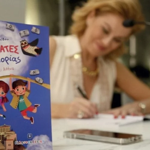 "Ιχνηλάτες της Ιστορίας" | Το πρώτο βιβλίο της Ευγενίας Μανωλίδου μόλις κυκλοφόρησε