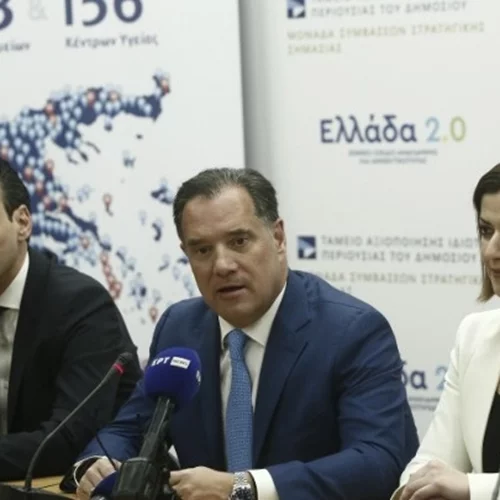 Σε λειτουργία ο Εθνικός Ηλεκτρονικός Φάκελος Υγείας