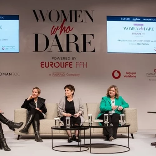 Ημερίδα Women Who Dare | "Η κοινωνία χρειάζεται δυνατές γυναίκες, αλλά δεν τους δίνουν τις ευκαιρίες"