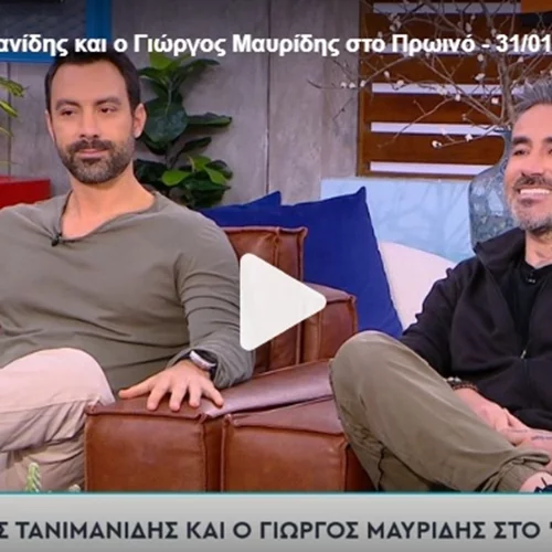 Γιώργος Μαυρίδης | "Δεν συμπαθούσα τη Χριστίνα Μπόμπα, πόσο ειλικρινής μπορώ να γίνω;"