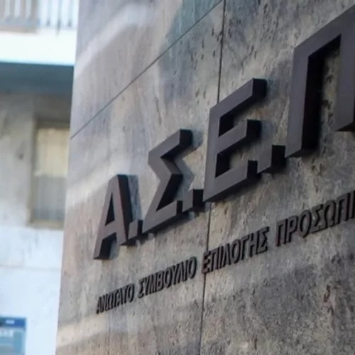 Πρεμιέρα του ηλεκτρονικού γραπτού διαγωνισμού του ΑΣΕΠ