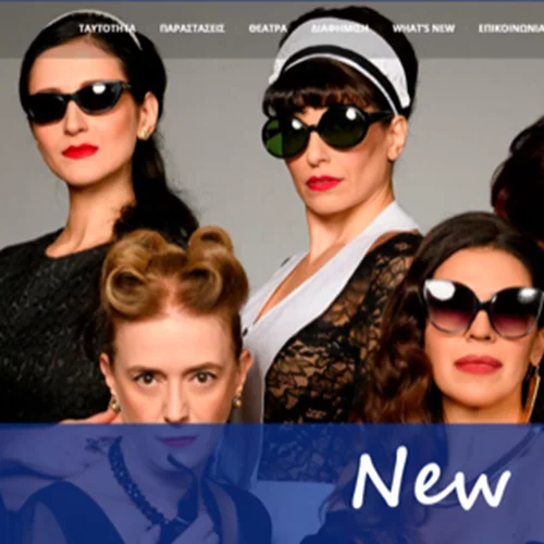 Το νέο website των Αθηναϊκών Θεάτρων είναι online