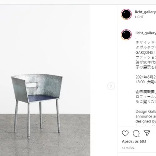 Η Rei Kawakubo του οίκου Comme des Garçons σχεδίαζε τα έπιπλα για τις μπουτίκ της