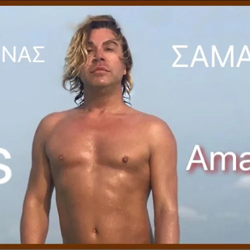 Τρύφωνας Σαμαράς | "Εγώ δεν ήθελα να γίνω κομμωτής, μοντέλο ήθελα να γίνω"