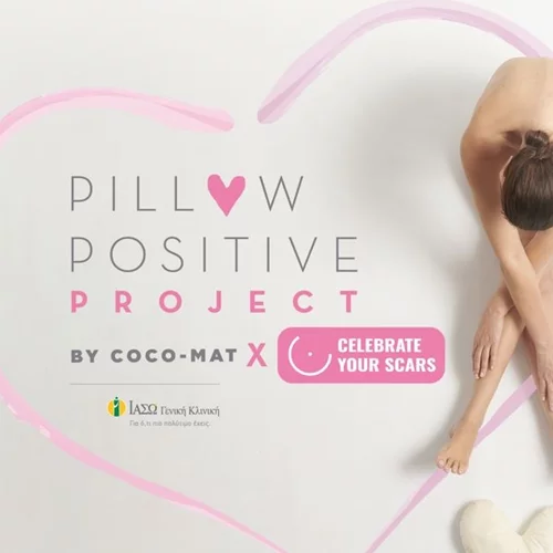 "Celebrate Your Scars" | Μία ξεχωριστή εκδήλωση με αφορμή τον Μήνα Πρόληψης και Ενημέρωσης για τον Καρκίνο του Μαστού