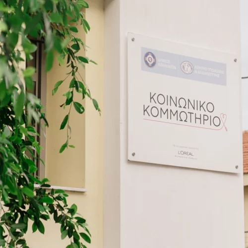 Όταν η ομορφιά γίνεται πράξη φροντίδας | Το Κοινωνικό Κομμωτήριο της Αθήνας γιόρτασε τον εθελοντισμό