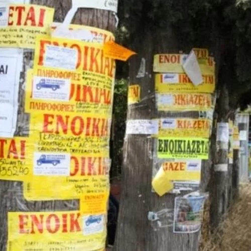 "Ενοικιάζεται" | Μία ιστορία βγαλμένη από τη ζωή