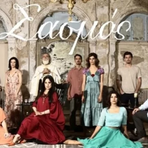 Aide-mémoire | Πώς ο "Σασμός" κατατρόπωσε τον ανταγωνισμό