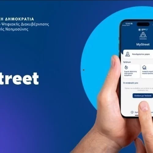 To MyStreet επεκτείνεται | Υποδομές ΑμεΑ, ράμπες και διαβάσεις στο χάρτη - Σύντομα και το Μητρώο Απινιδωτών