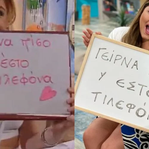 Δανάη Μπάρκα | Από ποιον ζητάει επιστροφή (ή έστω ένα τηλέφωνο) η παρουσιάστρια του Mega;