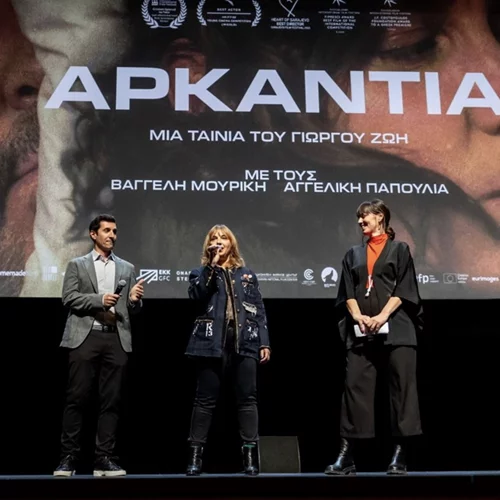 Το Arcadia του Γιώργου Ζώη θα εκπροσωπήσει την Ελλάδα στα Όσκαρ 2025