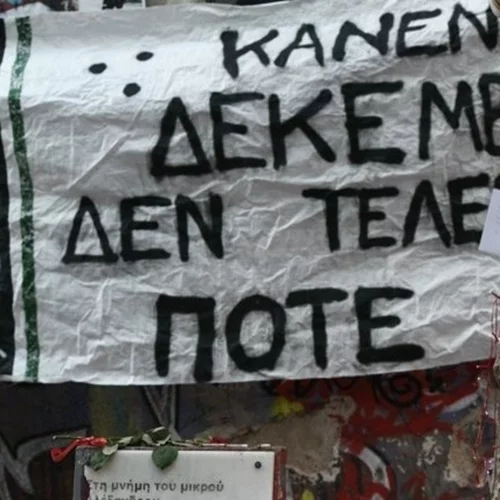 Αλέξης Γρηγορόπουλους: 15 χρόνια από τη δολοφονία του - Φρούριο η Αθήνα την Τετάρτη, κυκλοφοριακές ρυθμίσεις στο κέντρο