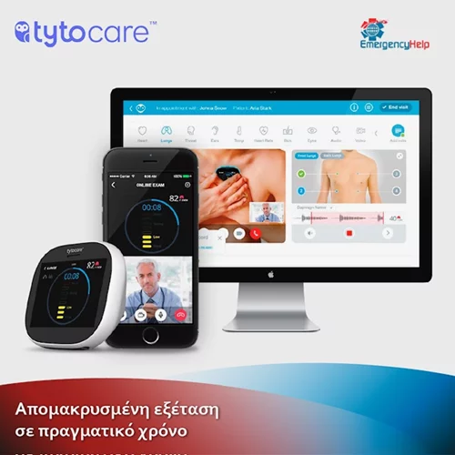 Πιλοτική Υπηρεσία Τηλεϊατρικής Νέας Γενιάς στους Δήμους Αγράφων και Κηφισιάς