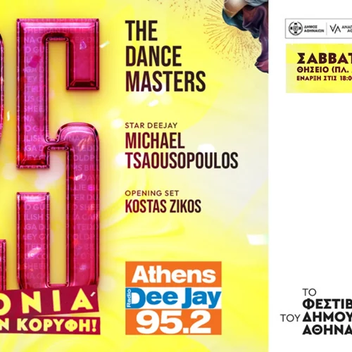 Dancemasters στο Φεστιβάλ του Δήμου Αθηναίων, στο Θησείο