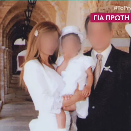 Χαλάνδρι | Στη δημοσιότητα για πρώτη φορά φωτογραφίες από τη βάπτιση της κόρης της εικαστικού και του οφθαλμιάτρου (vid)