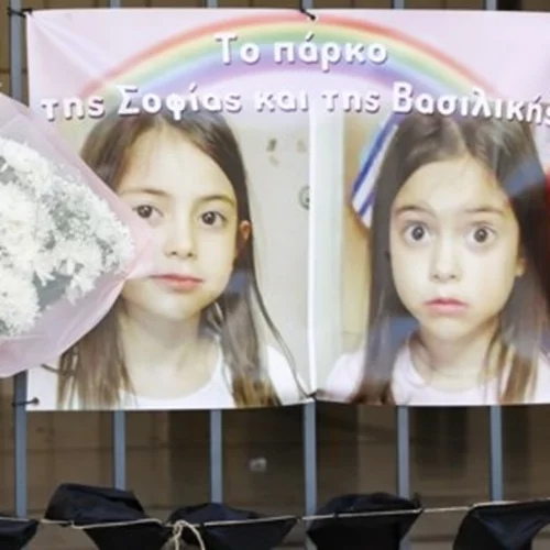 Δίκη για το Μάτι: Η συγκλονιστική φωτογραφία με τις δίδυμες που κάηκαν αγκαλιά με τον παππού και τη γιαγιά