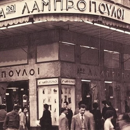 Αφοί Λαμπρόπουλοι: Η ιστορία της Αθήνας σε ένα πολυκατάστημα