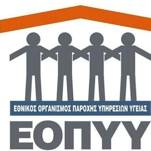 ΕΟΠΥΥ | Προσοχή σε παραπλανητικά sms