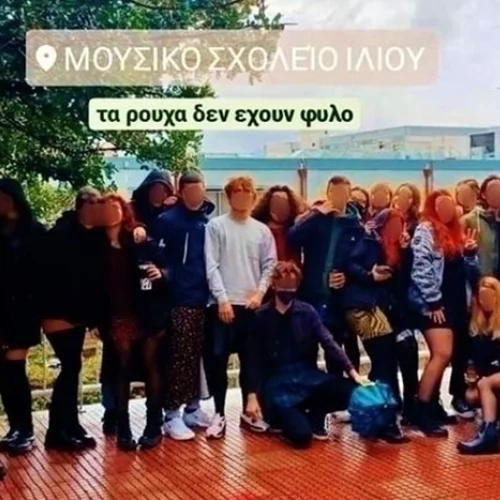 Μουσικό Σχολείο | Καθηγητής είπε σε μαθητή ότι είναι "η ντροπή της κοινωνίας" επειδή φορούσε φούστα