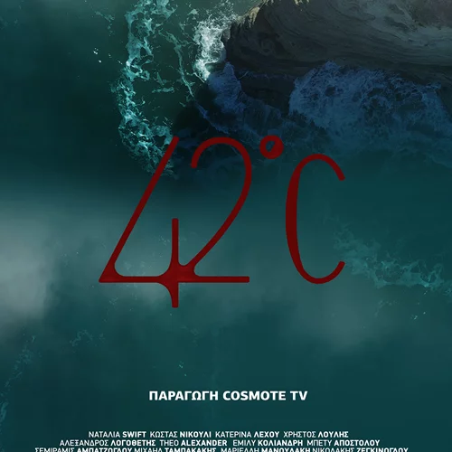 COSMOTE TV: Αυτοί είναι οι 13 ήρωες που συνθέτουν την σκοτεινή ατμόσφαιρα της νέας σειράς "42οC"