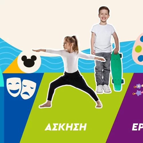 Οι πιο όμορφες, οικογενειακές δραστηριότητες είναι δωρεάν: Το φετινό καλοκαίρι είναι γεμάτο μουσική, δημιουργία και αθλητισμό με τις εκδηλώσεις του River West