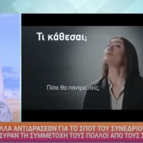 Η Σταματίνα Τσιμτσιλή απολογείται για το Συνέδριο Γονιμότητας | Οι διοργανωτές μου είχαν πει άλλα...