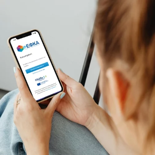 "Dashboard του Πολίτη": Όλες οι υπηρεσίες του e-ΕΦΚΑ σε μια φιλική προς τον πολίτη πλατφόρμα