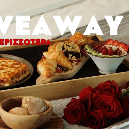 Super Διαγωνισμός | O Rock FM γιορτάζει τον Άγιο Βαλεντίνο και σου χαρίζει ένα ρομαντικό 3ήμερο σε κορυφαίο boutique hotel