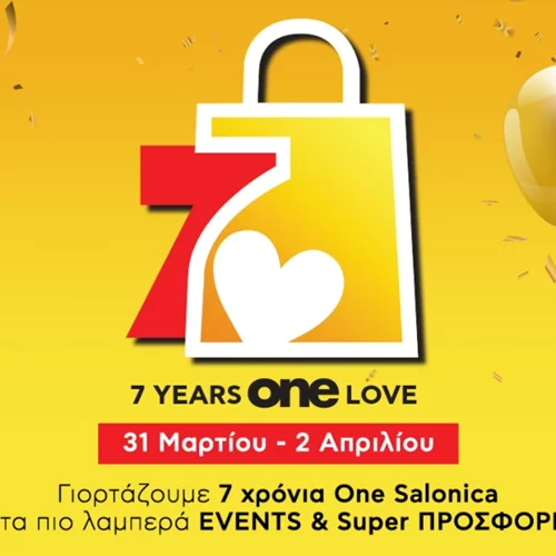 Το One Salonica γιορτάζει 7 χρόνια λειτουργίας με λαμπερά events και super εορταστικές προσφορές