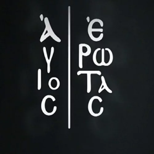Ειδύλλιο στο πλατό του "Άγιου έρωτα" | Ποιοι ηθοποιοί είναι ζευγάρι;