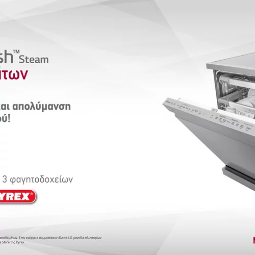 Άψογος καθαρισμός και απολύμανση με τη δύναμη του ατμού από τα πλυντήρια πιάτων της LG