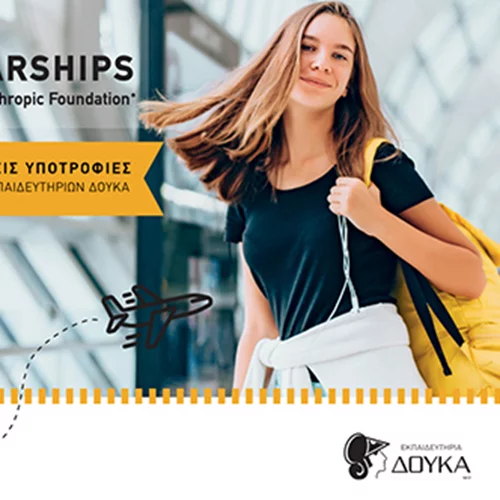 Υποτροφίες για το σχολικό έτος 2021-22 από τα εκπαιδευτήρια Δούκα και το Stelios Philanthropic Foundation