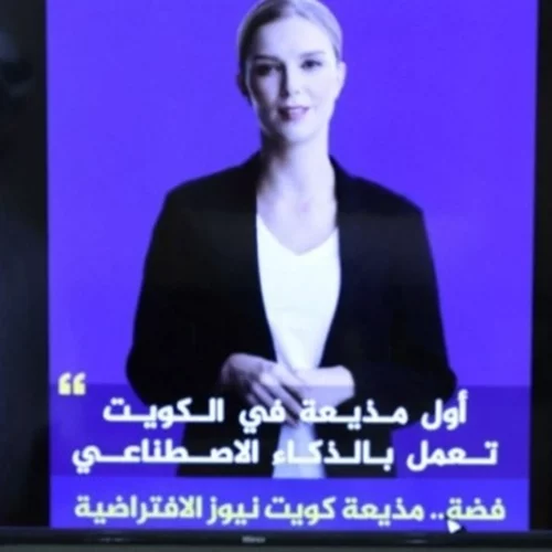 Eικονική παρουσιάστρια στην υπηρεσία ενημερωτικού ιστοτόπου