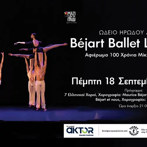 Τα Μπαλέτα Béjart της Λωζάνης τιμούν τον Μίκη Θεοδωράκη την Πέμπτη 18 Σεπτεμβρίου στο Ωδείο Ηρώδου του Αττικού