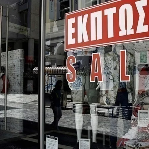 Οι εκπτώσεις τελείωσαν αλλά οι προσφορές... συνεχίζονται