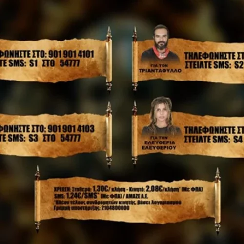 Survivor - Spoiler | Αυτός είναι ο παίκτης που αποχωρεί στο αποψινό επεισόδιο