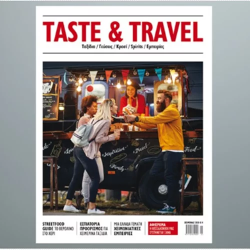 Taste & Travel | Τα πιο νόστιμα ταξίδια του χειμώνα και της άνοιξης