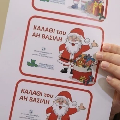 Πρεμιέρα για το "καλάθι του Άη Βασίλη" στα καταστήματα παιχνιδιών