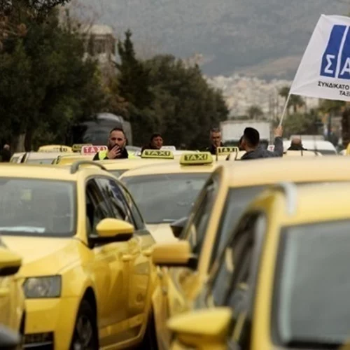 Χωρίς ταξί η χώρα σήμερα και αύριο