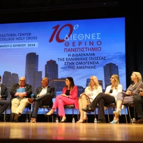 Eπετειακή διοργάνωση του Διεθνούς Θερινού Πανεπιστημίου για τη διδασκαλία και τη διάδοση της ελληνικής γλώσσας στην ομογένεια των ΗΠΑ