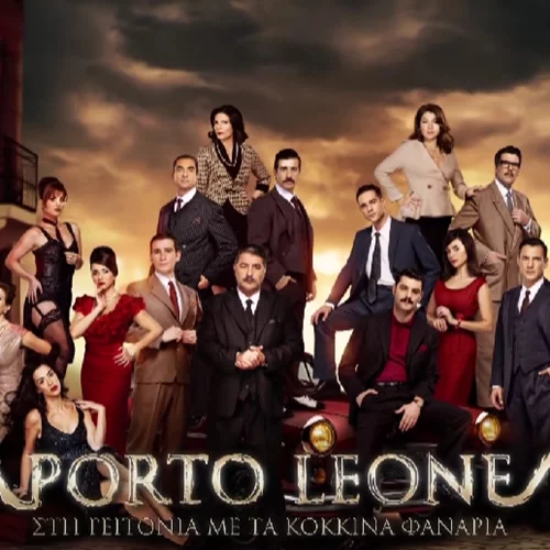 Ενθουσίασαν οι ερμηνείες στην πρεμιέρα του "Porto Leone" | "Υποκλίθηκε" το "Χ" στον θρήνο της Μαρίνας Ασλάνογλου