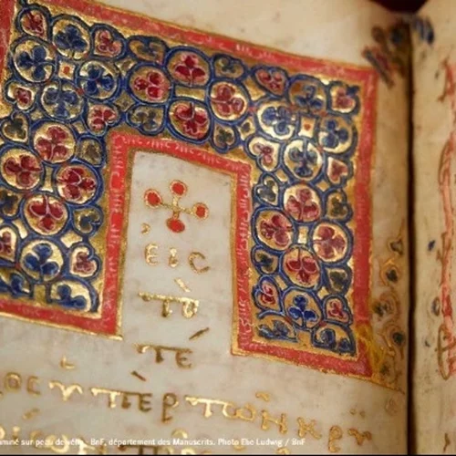 Η Εθνική Βιβλιοθήκη της Γαλλίας επανένωσε έπειτα από σχεδόν μισή χιλιετία τα δύο μέρη πολύτιμου χειρογράφου στα ελληνικά του 13ου αιώνα