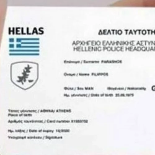 Νέες ταυτότητες | Τα fake news και η αλήθεια - 23 ερωτήσεις και απαντήσεις