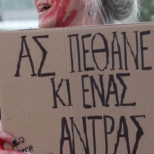 "Ας πεθάνει κι ένας άντρας" | Πορεία διαμαρτυρίας στο Σύνταγμα ενάντια στις γυναικοκτονίες [Εικόνες]