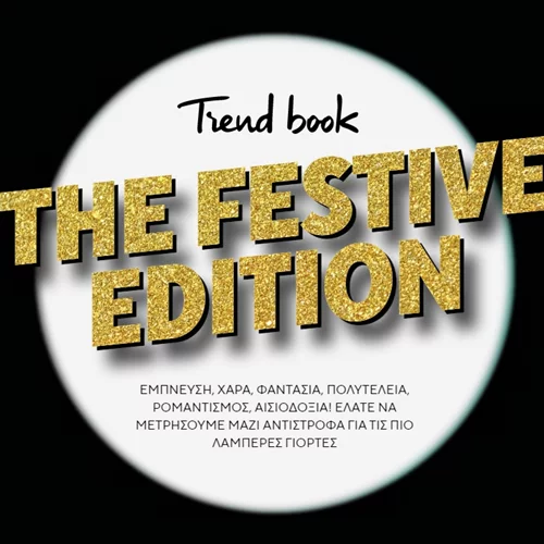 Trend book | The Festive Edition