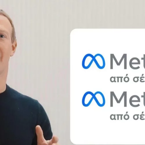 Η Meta ανακοίνωσε την έναρξη μιας συνδρομητικής υπηρεσίας για το Facebook και το Instagram