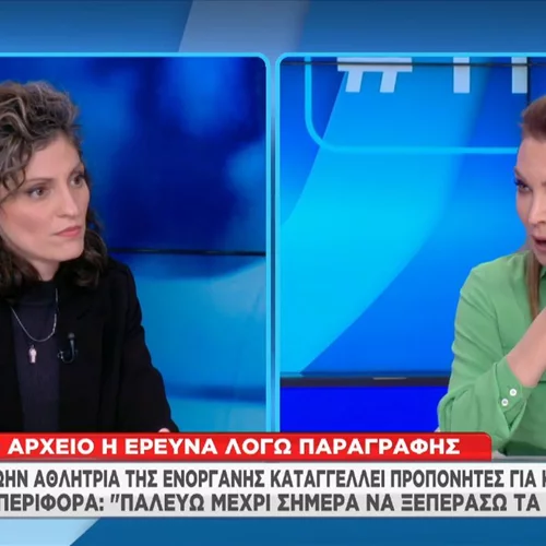 Δήμητρα Καστρίτση για τις εφιαλτικές στιγμές στην ενόργανη | "Με τράβηξε από τα μαλλιά και με πέταξε δύο μέτρα μακριά"