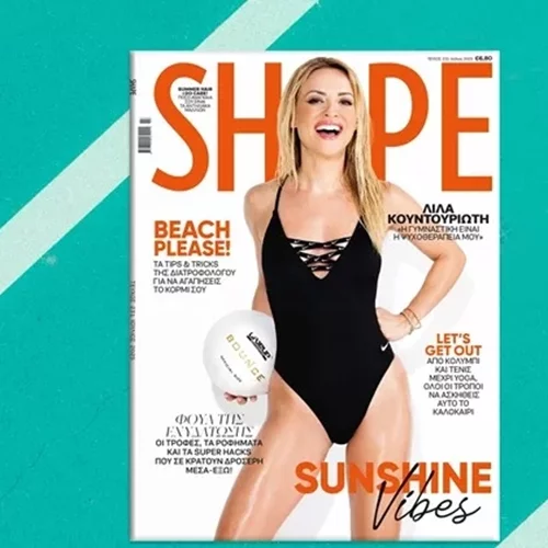 Λίλα Κουντουριώτη | Ποζάρει με μαγιό στο Shape Ιουλίου και δηλώνει "Η γυμναστική είναι η ψυχοθεραπεία μου"